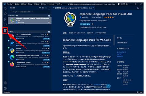 日本語化 .